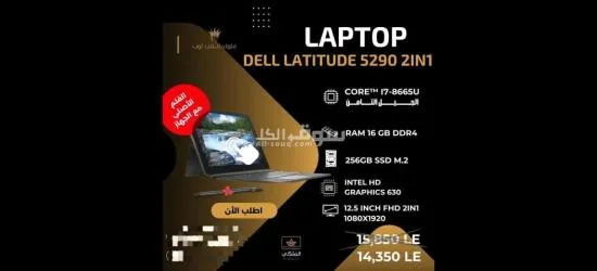 لاب توب الملكى - 16