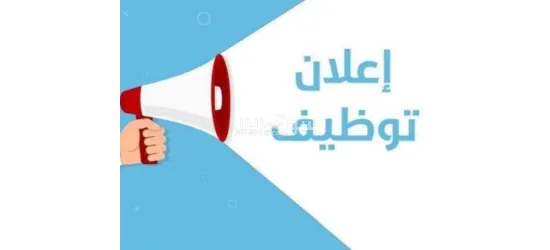 شغل في مصنع لحوم