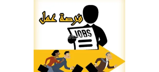 متوفر شغل من البيت