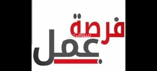 فرصة عمل فرد امن ببدر