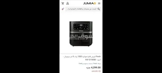 إير فراير فريش 5 لتر ديجيتال 1500 واط موديل FAF-D1500B ضمان سنة - 5