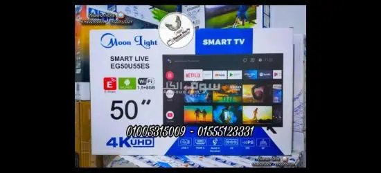 شاشة تلفزيون 50 بوصة سمارت أندرويد UHD 4K رسيفر داخلي IPS موديل Moon Light EG50U559S