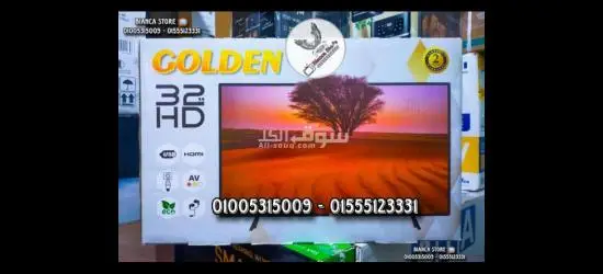شاشة تلفزيون 32 بوصة جولدن Golden عادية جديدة ضمان سنتين
