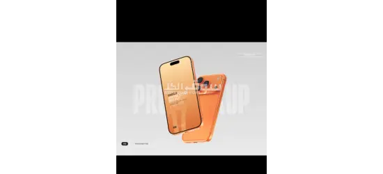 ايفوون 17 برو ما**** هاااي كوبي