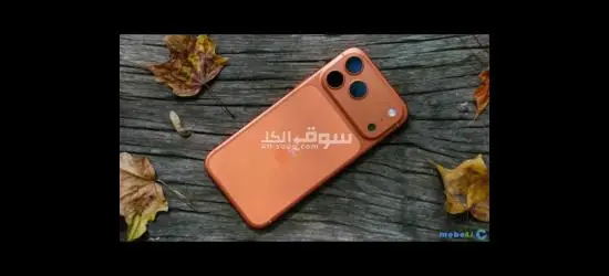 ايفوون 17 برو ما**** هاااي كوبي - 10