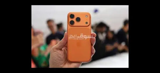 ايفوون 17 برو ما**** هاااي كوبي - 11