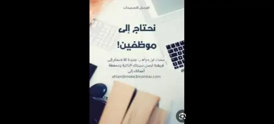 مطلوب عمال انتاج