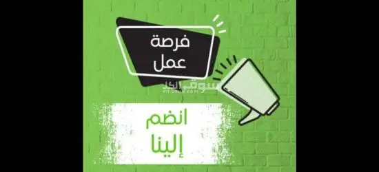 مطلوب عمال تعبئه وتغليف