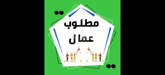 مدينه العبور