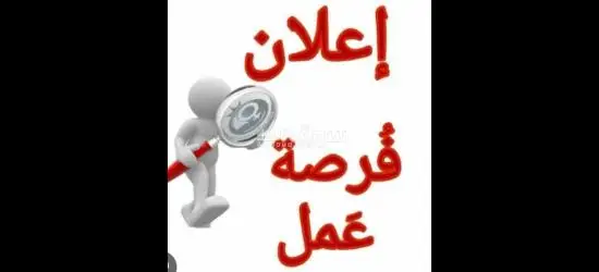 عامل انتاج ل مصنع باتيه