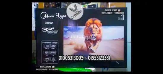شاشة تلفزيون 32 بوصة مون لايت فريمليس IPS جديدة Moon Light 32DW1