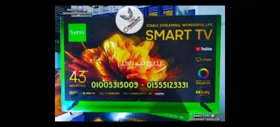 شاشة تلفزيون 43 بوصة سين**** سمارت أندرويد رسيفر داخلي فريمليس بلوتوث جديدة Syinix 43S65