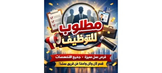 مطلوب عمال انتاج