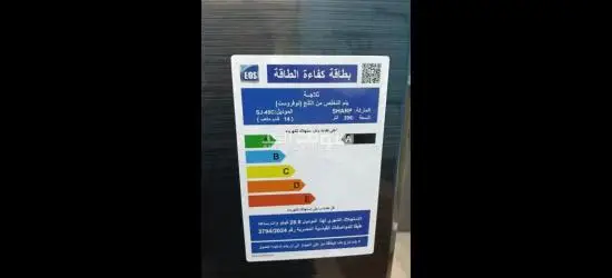 ثلاجه شارب - 2