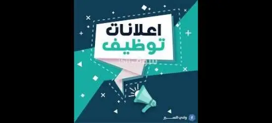 مطلوب أفراد امن  للعمل في التجمع الخامس