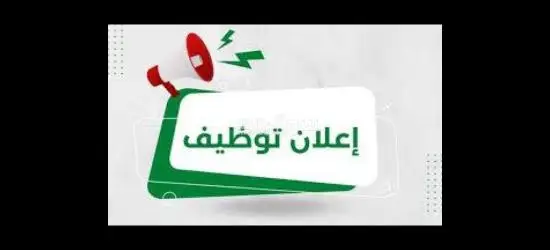 مطلوب موظفين أمن للعمل في مول تجارى بالتجمع الخامس