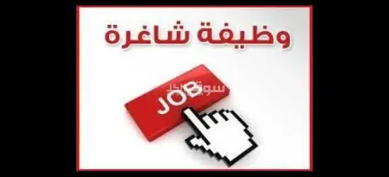 فرصه للشباب للشغل تعبئه وتغليف في مصنع فراوله