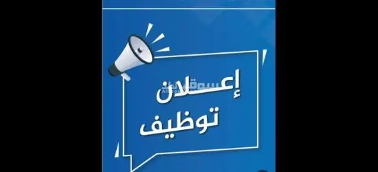 مطلوب عمال انتاج لمصنع كارتيه في العاشر من رمضان