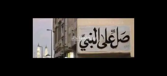العاشر من رمضان