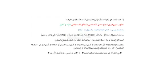 وظيفة متوفرة + تعيين فوري