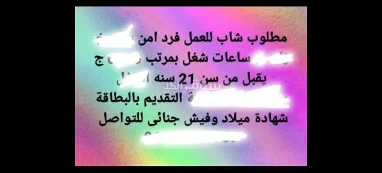 التجمع الخامس