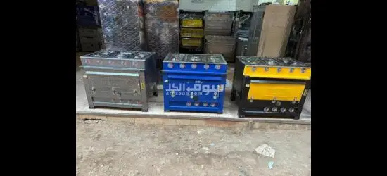 بوتاجاز مكه وفرن  خبيز