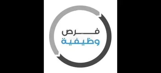 وظيفة