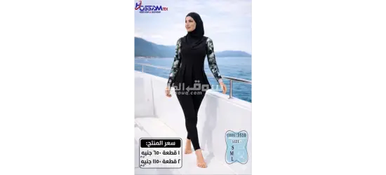 اون لين + مصاريف الشحن ٥٠ ج بالإسكندرية - 2