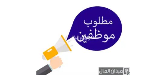 مطلوب عمال انتاج مصانع