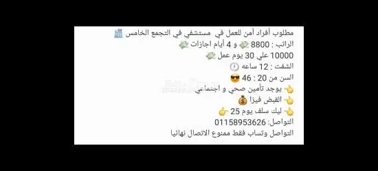 عامل محطة وقود