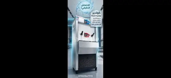 كولدير 2ح من تميمة سعر تجار 01000116525