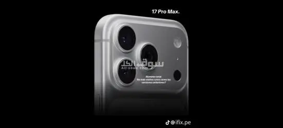 *معااانا اليوووم احسن عرررض 🫂لافضل جهاز والشحن لجميع المحافظات 🥰وايفووووون 17 بروماااااا**** x 🎋*