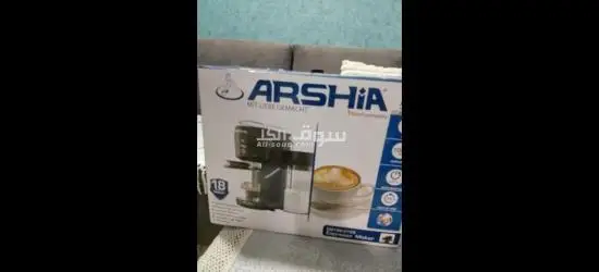 ماكينة قهوة اسبريسو