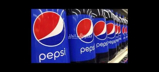 فرصه عمل فى مدينه 6اكتبر فى مصنع بيبسي