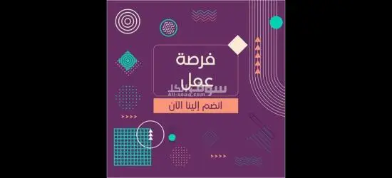 إعلان وظيفة