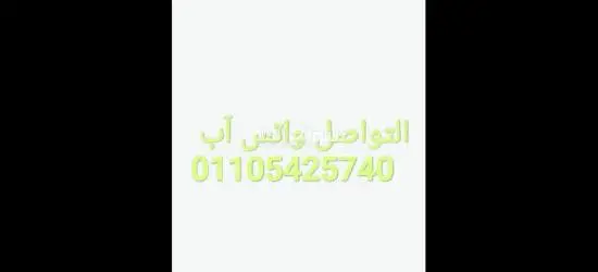 مطلوب عمال نظافة