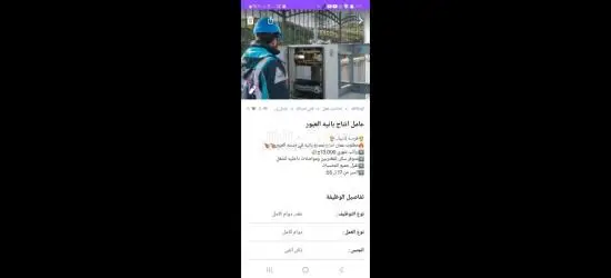 عامل انتاج العبور بانيه