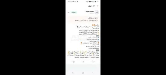 عامل مصنع اريل