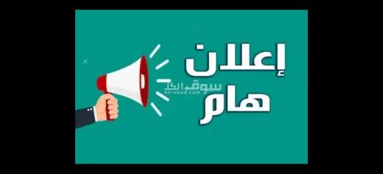 مطلوب افراد امن للعمل في التجمع الخامس