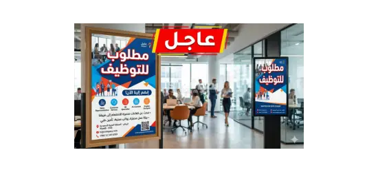 مطلوب عمال انتاج في ٦ اكتوبر لمطبعة ورق براتب ٧٥٠٠