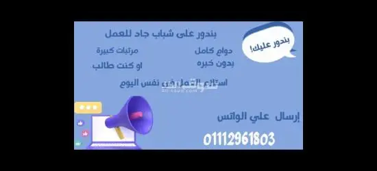 بمرتب9500ج وسكن ووجبتين فرصه عمل في مصانع في 6 اكتوبر