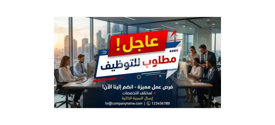 شغل راتب ١٠٠٠٠ - 2