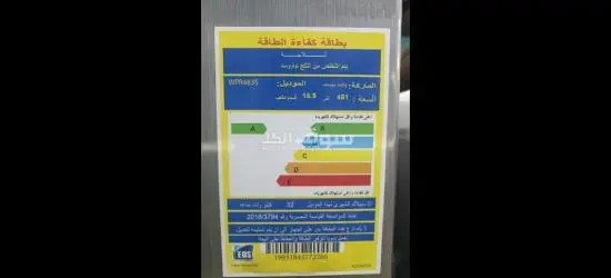تلاجة وايت بوينت 420 لتر نوفروستلون سيلفر ضمان 10