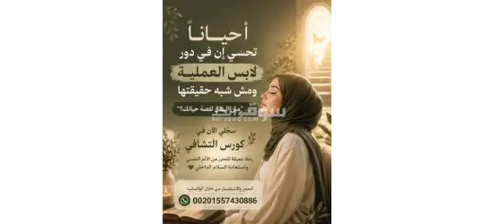 ✨ كورس التشافي العميق