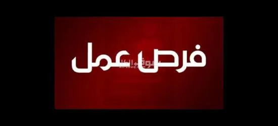 مطلوب عمال انتاج