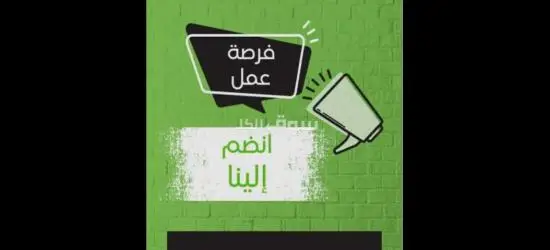 مطلوب عمال انتاج فى مصنع فراوله