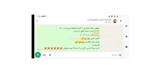 مطلوب عمال أنتاج لمطبعة ورق