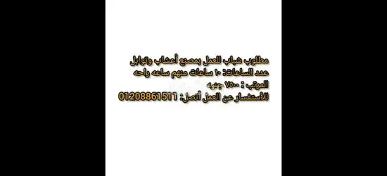 مصنع أعشاب وتوابل