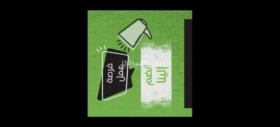 عمال انتاج