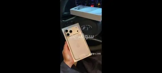 يلا بينا 😂 خلصنا اللحمه 😋 ندخل بقا ع المفيد العرض المتين ايفووووووون 17 برو ما**** 📱⚠️🥰 - 2